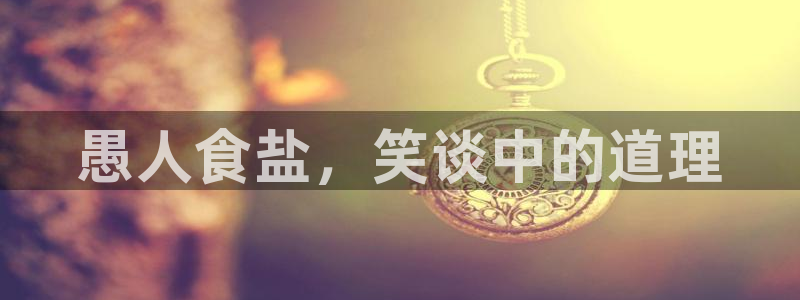 威九国际66m66大陆