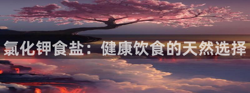 威九国际真人游戏