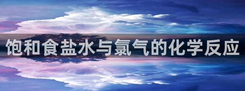 威九国际网站进入产品中心
