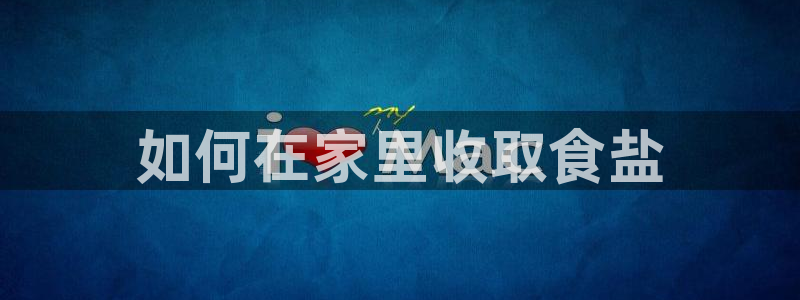 威九国际app入口在哪