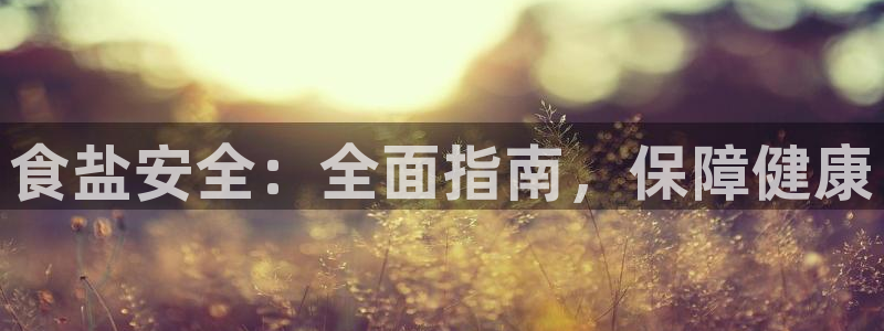 威九国际FT