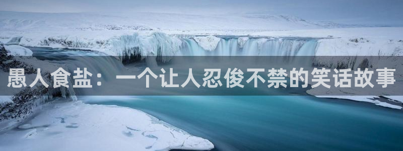 威九国际提款不出来