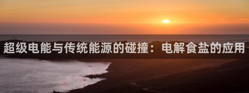 威九国际电子游戏