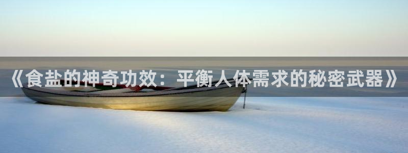 威九国际的女主