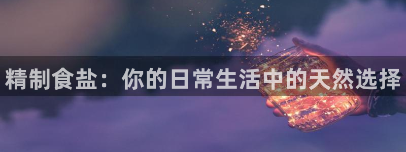威九国际精彩推荐怎么样